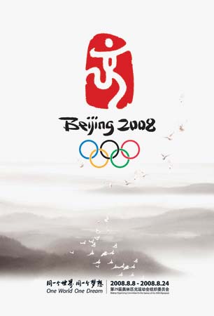 Traceable Hundreds Bomb Logo - Beijing 2008 Olympic Games: Mount Olympus Meets the Middle Kingdom ...