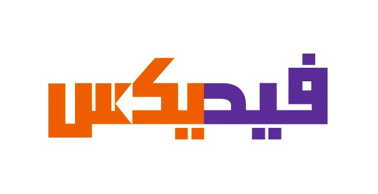 FedEx Company Logo - The FedEx Logo's Colorful Complications have a story. Let's