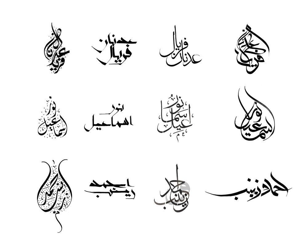Sample Arabic Logo - weddings