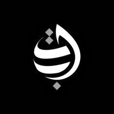 Sample Arabic Logo - 62 Best Arabic logos 2 images | Typographic logo, Arabic art ...