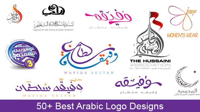 Sample Arabic Logo - Free Logo Mockup (PSD) & Templates - [2018 Updated]
