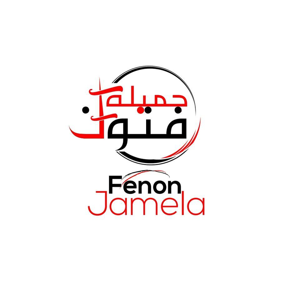 Sample Arabic Logo - Entry by designgale for Design a logo in Arabic and English