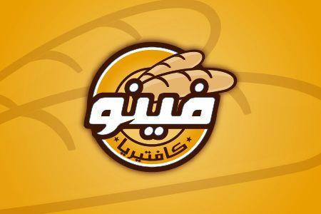 Sample Arabic Logo - Logo Design Portfolio, Best Online Logo Designer in Dubai UAE