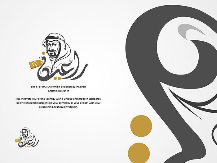 Sample Arabic Logo - Arabic Fonts: 60+ Fonts Available For Download (Free and Premium)