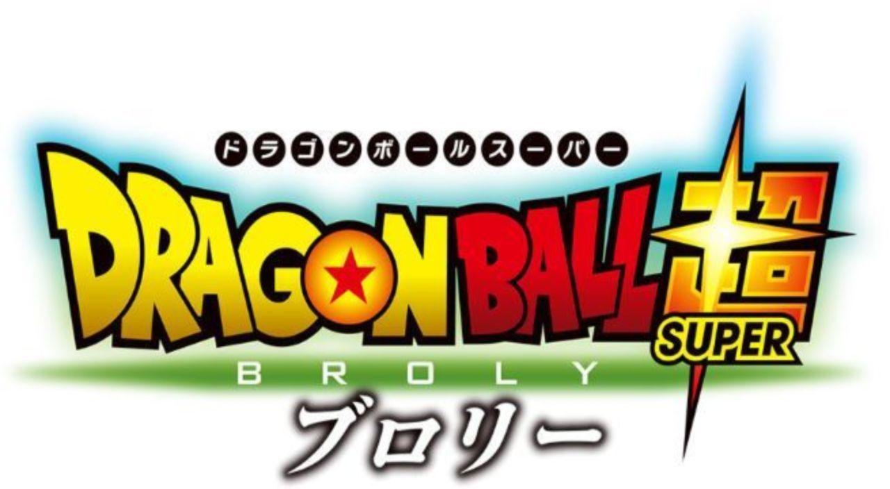 Dragon Ball Super Logo - Dragon Ball Super: Broly' Reveals Official Logo
