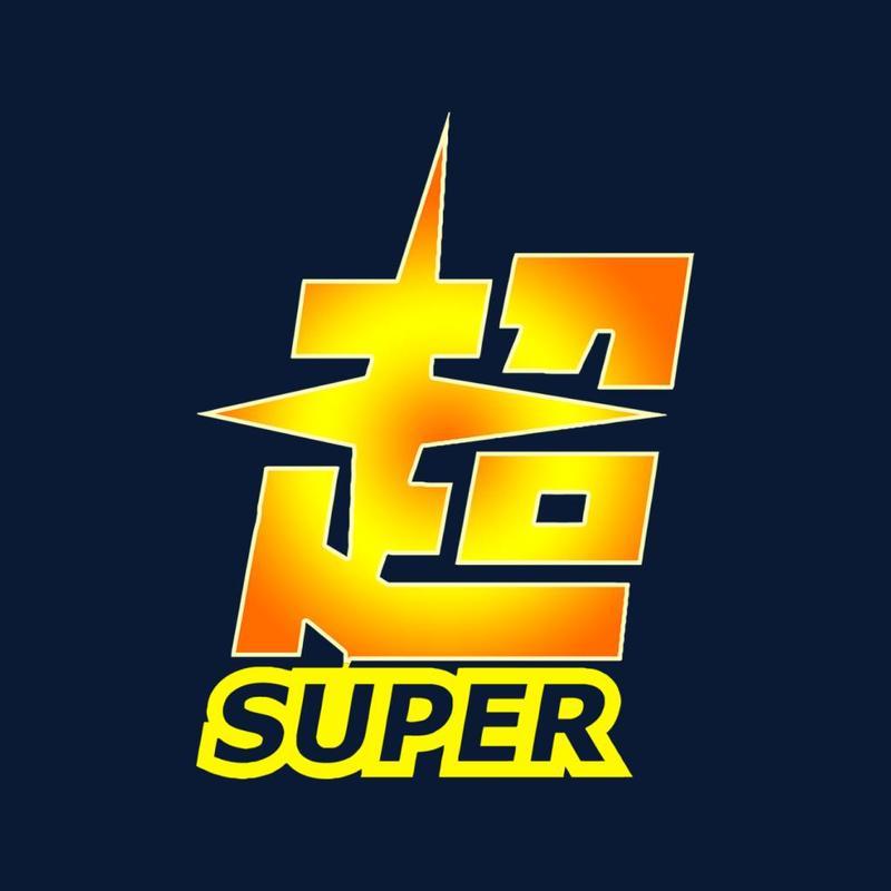 Dragon Ball Super Logo - Dragon Ball Super Logo | Cloud City 7