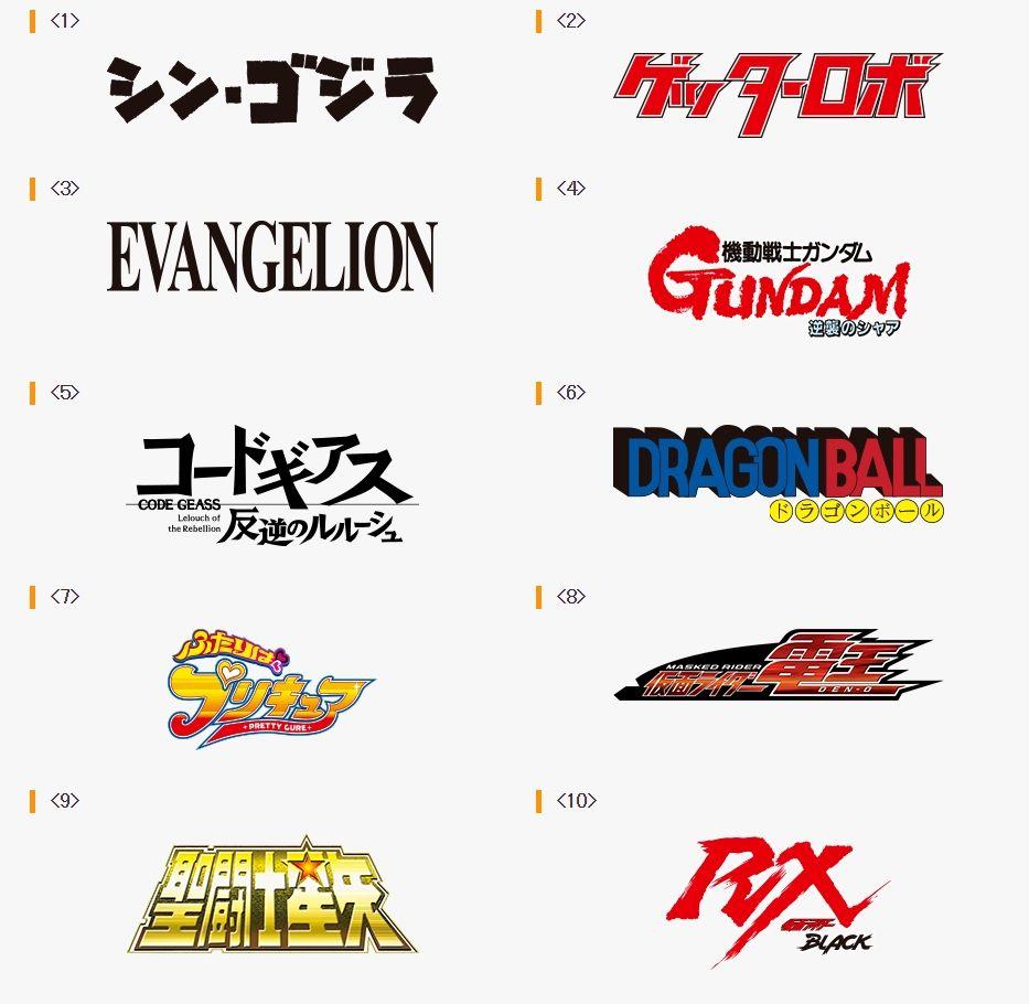 Gundam Logo - Tamashii Nation 2017 Teases 10 Major Announcements With Logos ...