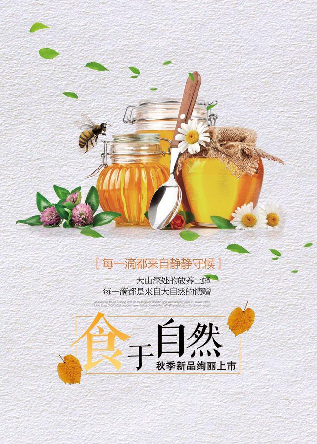Honey Flower Logo - Food Healthy Drink Fresh Background, Glass, Honey, Flower Background ...