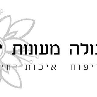 The Neighbourhood Logo - Logo of the neighbourhood activist team featuring the guava flower
