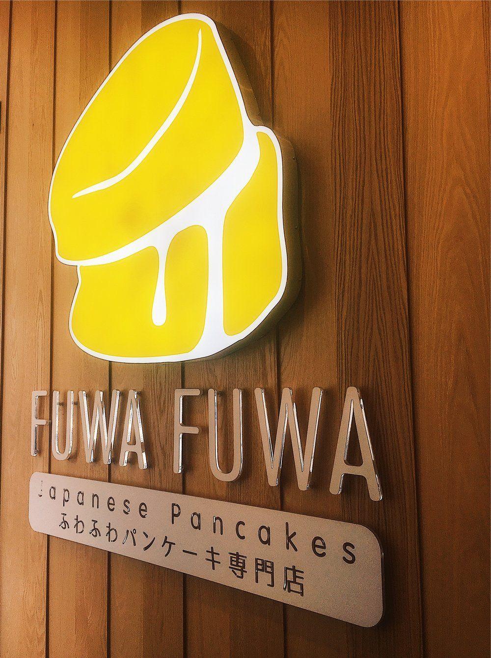 Fuwa Logo - Fuwa Fuwa Pancakes: Are Japanese Soufflé Pancakes Worth the Hype