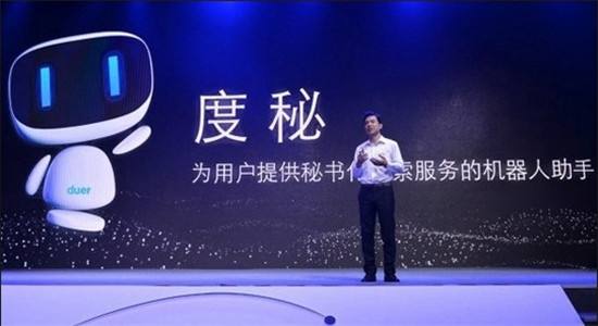 Baidu Duer OS Logo - Baidu Released DuerOS Smart Chip: AI Industrialization Depends on ...