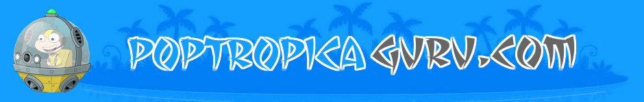 Poptropica Logo - Poptropica Cheats, Walkthroughs & Free Memberships - Poptropica Guru