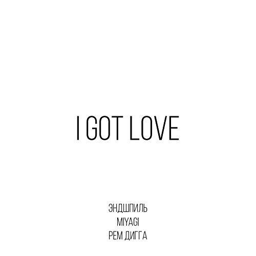 Got Love Logo - I Got Love (feat. Рем Дигга) by MiyaGi & Эндшпиль on Amazon Music ...