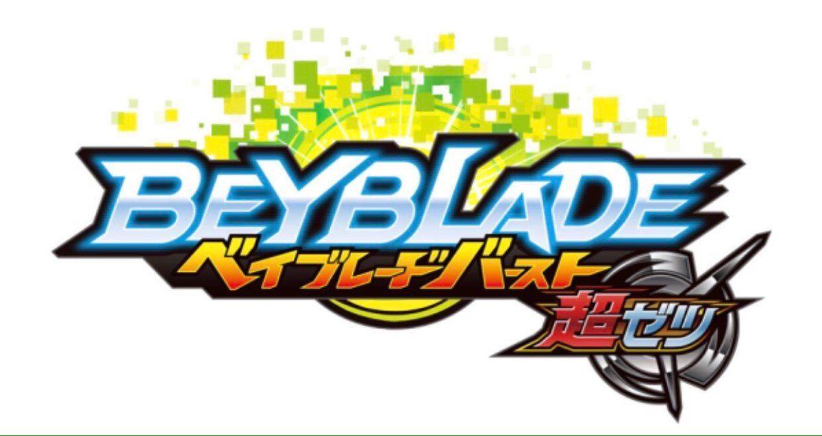 Beyblade Logo - 3rd Beyblade Burst series: 