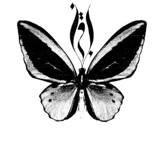 Black Butterfly Logo - Butterfly Logo | Bullets to Butterflies
