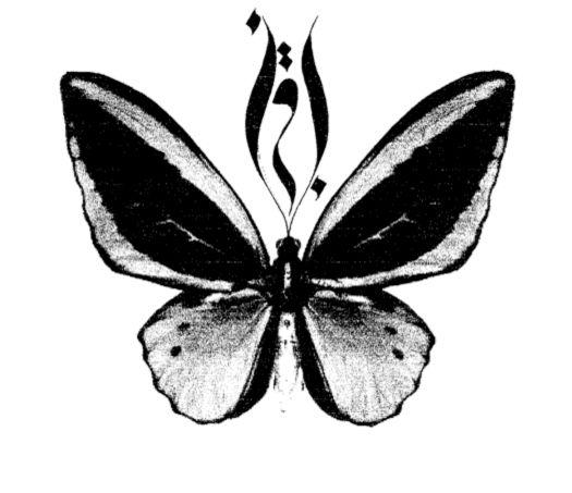 Black Butterfly Logo - Butterfly Logo. Bullets to Butterflies