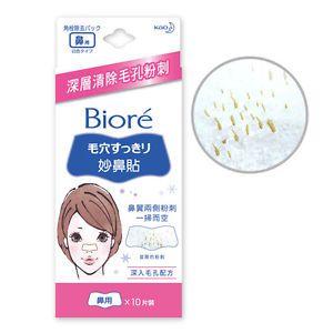 Biore Logo - Biore pack. Biore Deep Cleansing Pore Strips Combo. 2019-01-30