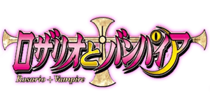 Rosario Vampire Logo - Payday Reviews: Rosario + Vampire (2008) | Payday's Mind