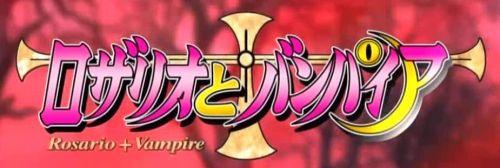 Rosario Vampire Logo - Rosario To Vampire