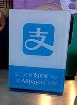 Alipay Singapore Logo - Alipay
