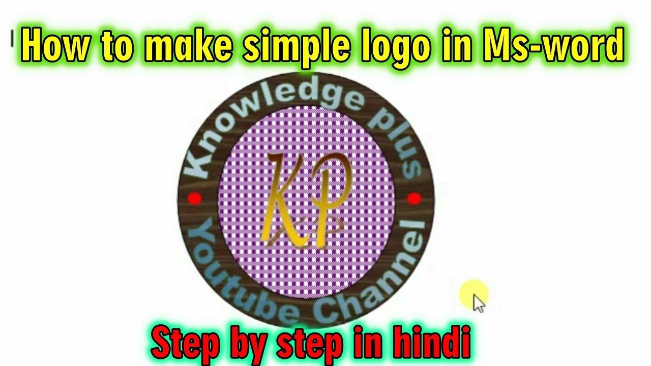 MS Word Logo - How to make a simple logo in Ms-word [hindi] - YouTube