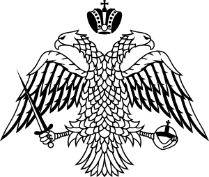 Two Eagles Logo - Double Headed Eagle Byzantine Empire Coat Of Arms Clip Art