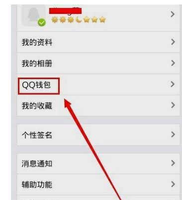 QQ Wallet Logo - Tencent Has More Than WeChat to Compete with Alipay on Mobile ...