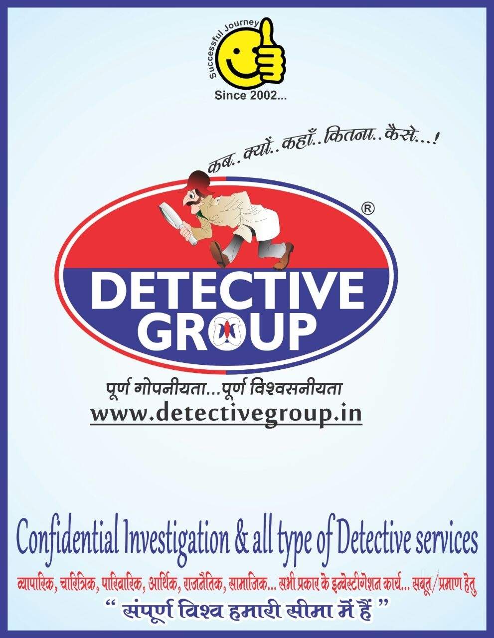 Surveillance Undercover Logo - Detective Agencies For Undercover Surveillance in Indore