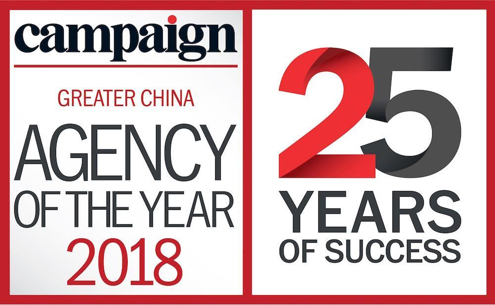 Chinese Multi Communications Logo - Agency of the Year Greater China 2018. Agency Of the Year Awards