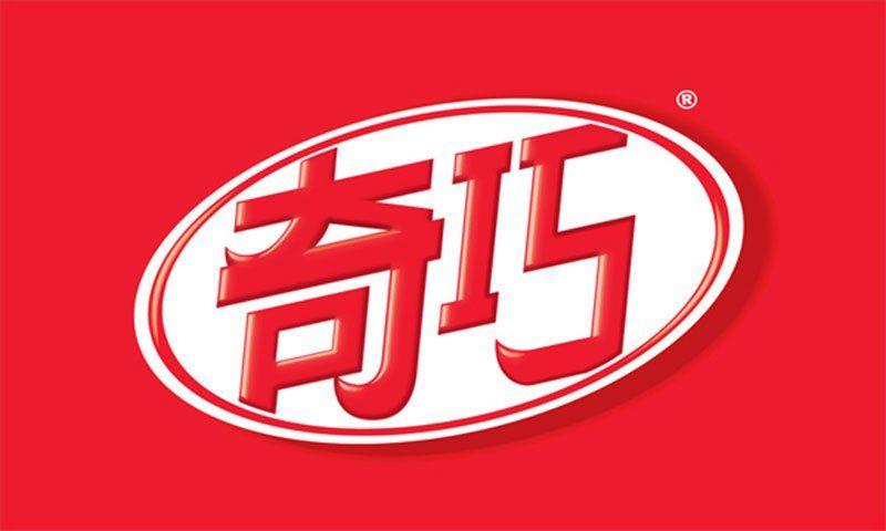 Kit Kat Logo - 6 Famous Brand Logos Adapted to Chinese by Stephen Wright & Niek van ...