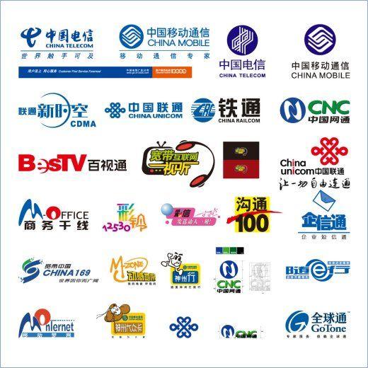 China Company Logo - Vector set of chinese logos