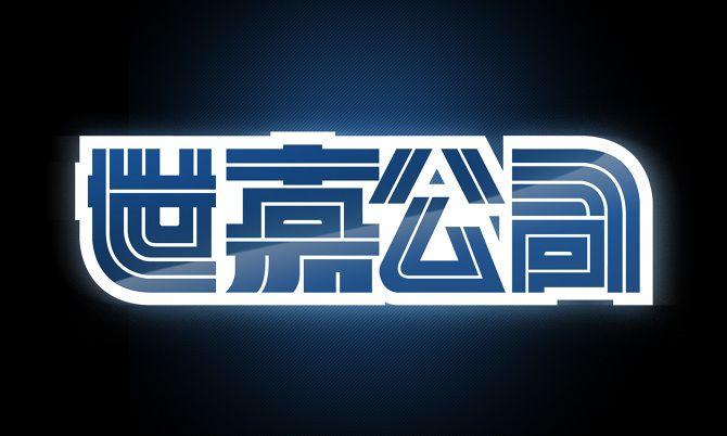 Famous Chinese Logo - Chinese adaptations of famous brand logos - Nicosbandidos