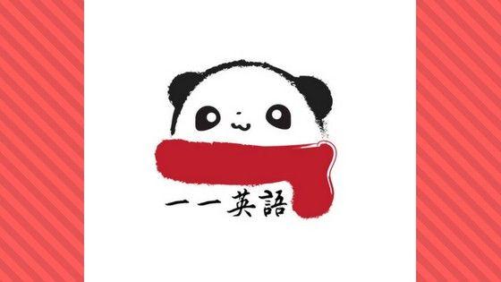Cute Panda Logo - What Our Panda Logo Really Means – YiYiEnglish – Medium