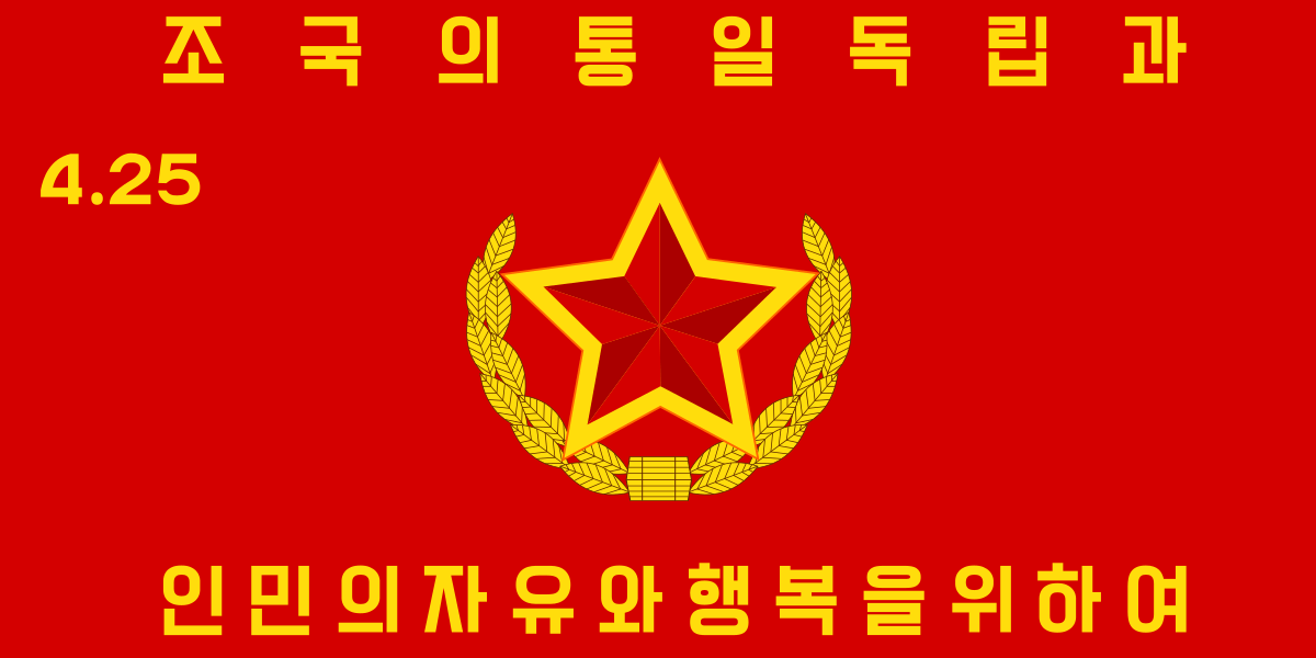 Red Guard Logo - Worker-Peasant Red Guards