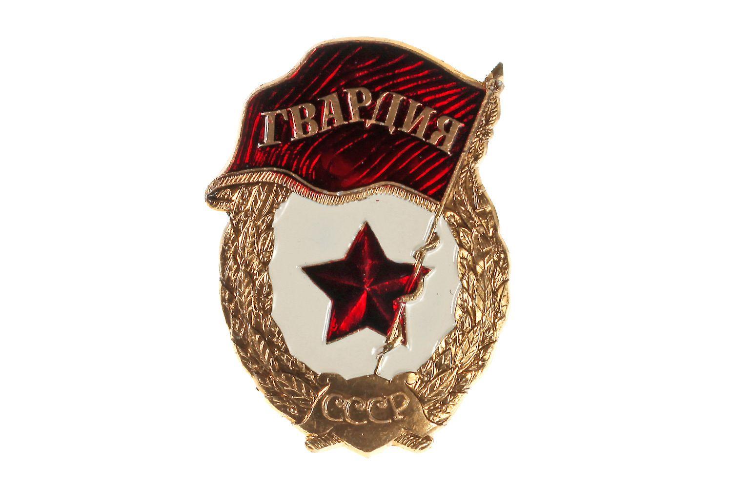 Red Guard Logo - Items - Russian Sales